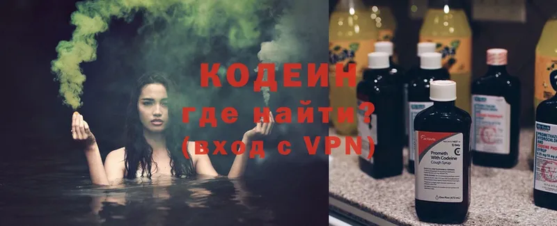 Кодеиновый сироп Lean Purple Drank  Добрянка 