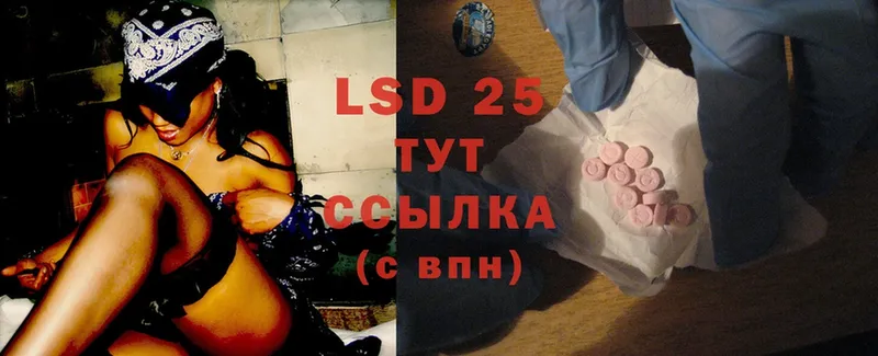 Лсд 25 экстази ecstasy  МЕГА вход  Добрянка  сколько стоит 