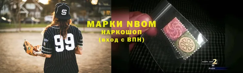 Марки NBOMe 1,8мг  ссылка на мегу tor  Добрянка 